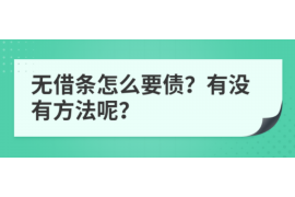 武威讨债公司成功追回初中同学借款40万成功案例